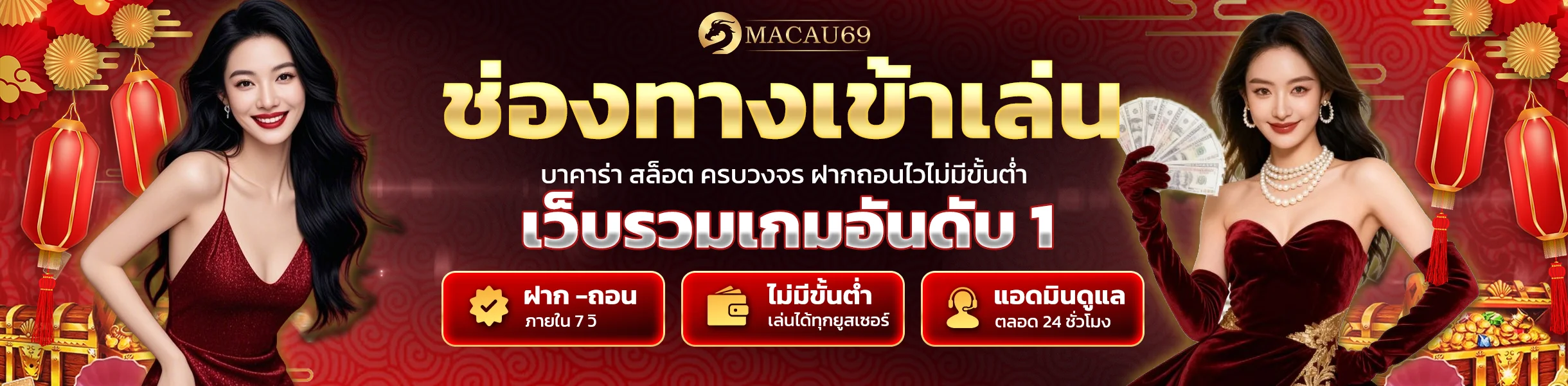 macau69 ทางเข้า ล่าสุด 2026 เล่นได้ทุกเกม ไม่จำกัด