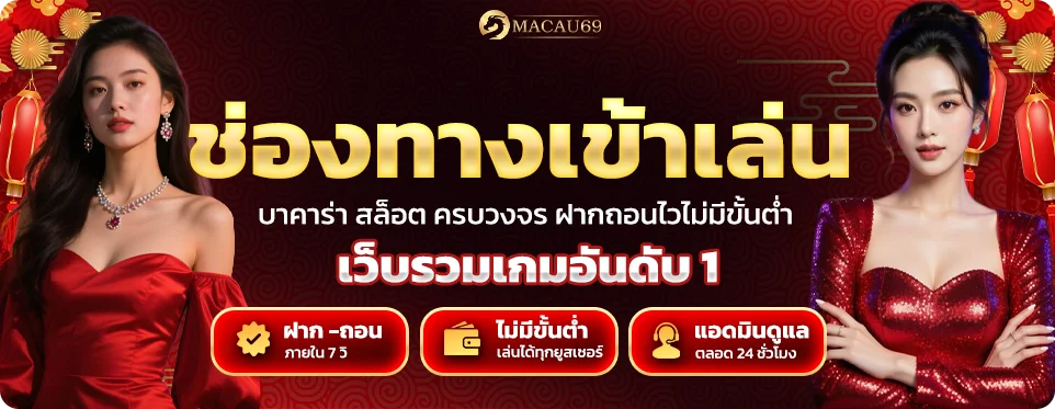 เกมคุณภาพ รองรับทุกอุปกรณ์ เล่นลื่นไหลทั้ง Ios และ Android