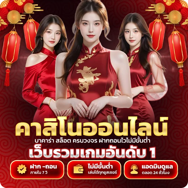 macau69 คาสิโนออนไลน์ บาคาร่า สล็อต
