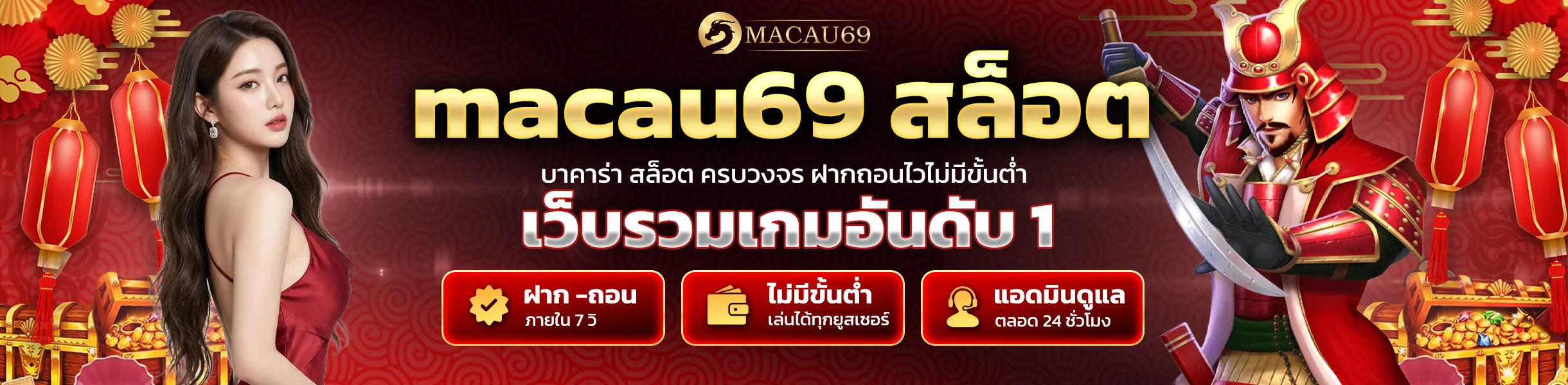macau69 สล็อต รวมทุกค่ายดัง PG JILI แตกง่าย ทดลองเล่นฟรี